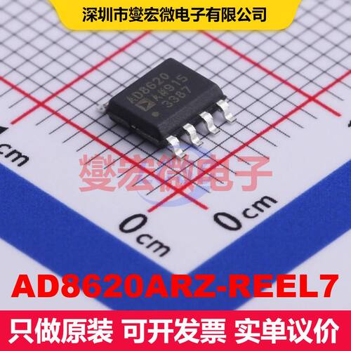 AD8620ARZ-REEL7 SOIC-8 仪器放大器 线性 集成芯片IC
