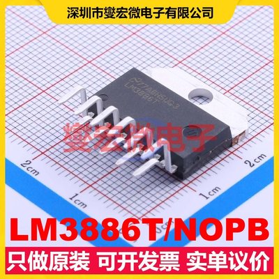 LM3886T/NOPB TO-220-11 单声道AB类功放音频放大器芯片IC