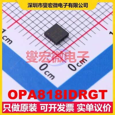 OPA818IDRGT WSON-8-EP(3x3) FET输入放大器芯片IC