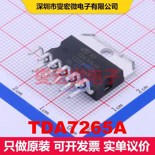 TDA7265A Multiwatt-11 音频放大器 线性 集成芯片IC