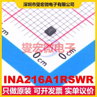 INA216A1RSWR UQFN-10(1.4x1.8) 电流感应放大器芯片IC