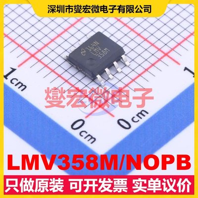 LMV358M/NOPB SOIC-8 双路运算放大器芯片IC