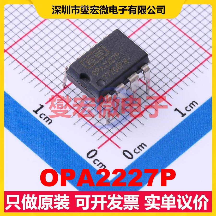 OPA2227P PDIP-8 双路精密运算放大器芯片IC