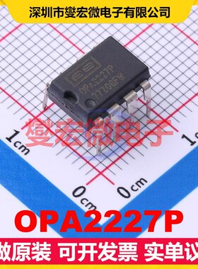 OPA2227P PDIP-8 双路精密运算放大器芯片IC