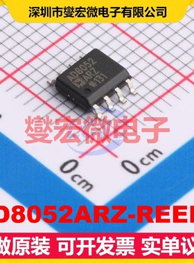 AD8052ARZ-REEL7 SOIC-8 双路运算放大器芯片IC