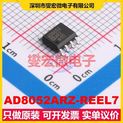 AD8052ARZ-REEL7 SOIC-8 双路运算放大器芯片IC