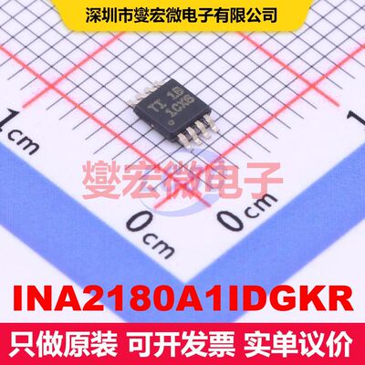 INA2180A1IDGKR VSSOP-8 仪器放大器 线性 集成芯片IC