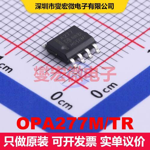 OPA277M/TR SOP-8 仪器放大器 线性 集成芯片IC