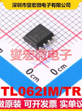 TL062IM/TR SOP-8 FET输入放大器芯片IC