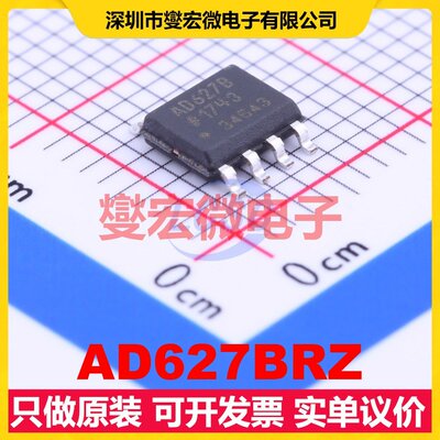 AD627BRZ SOIC-8 单路仪表放大器芯片IC