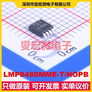 LMP8480MME-T/NOPB VSSOP-8 单路电流感应放大器芯片IC