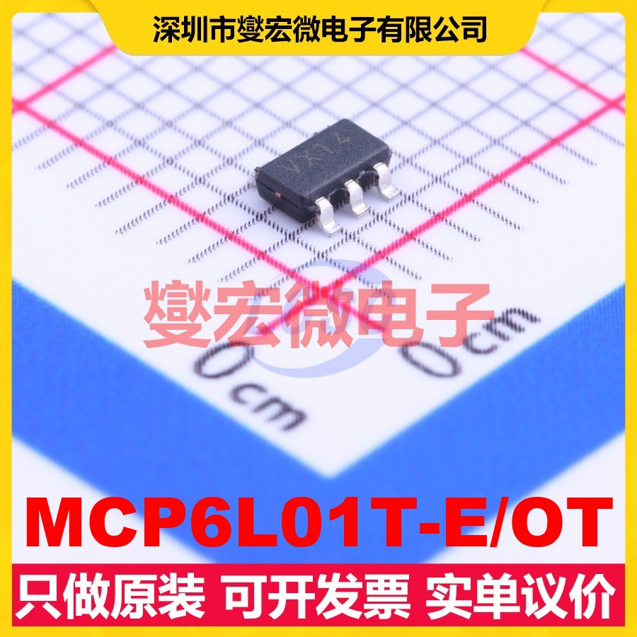 MCP6L01T-E/OT SOT-23-5 单路运算放大器芯片IC