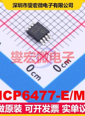 MCP6477-E/MS MSOP-8 双路运算放大器芯片IC