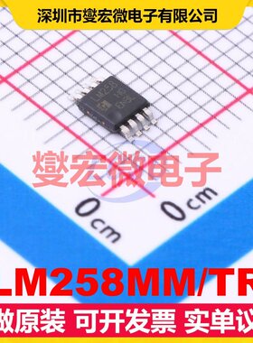 LM258MM/TR MSOP-8 双路运算放大器芯片IC
