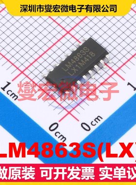 LM4863S(LX) SOP-16 双声道音频放大器芯片IC