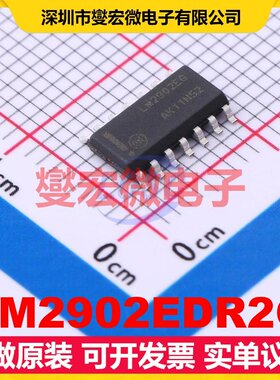 LM2902EDR2G SOIC-14 四路运算放大器芯片IC