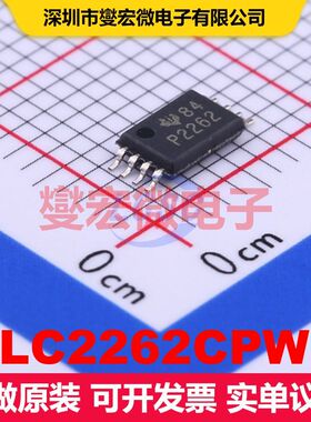 TLC2262CPWR TSSOP-8 仪器放大器 线性 集成芯片IC