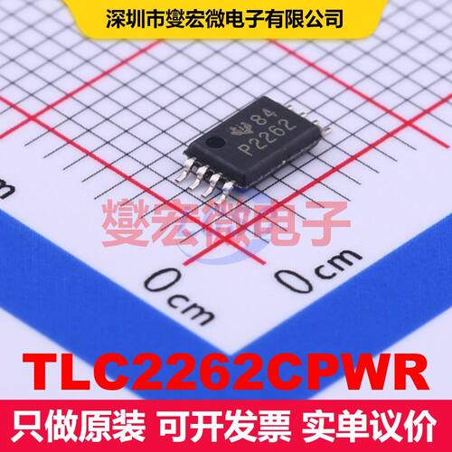 TLC2262CPWR TSSOP-8 仪器放大器 线性 集成芯片IC