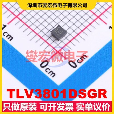 TLV3801DSGR WSON-8(2x2) 单路比较器芯片IC