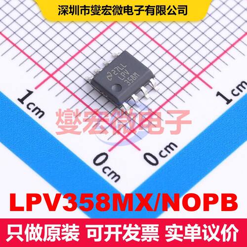 LPV358MX/NOPB SOIC-8-150mil 仪器放大器 线性 集成芯片IC
