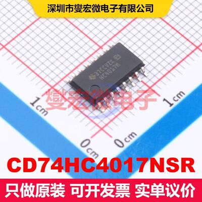 CD74HC4017NSR SO-16-208mil 计数器/分频器 逻辑 集成芯片IC