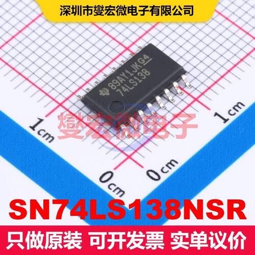 SN74LS138NSR SOIC-16-208mil 信号开关/多路复用器/解码器 逻辑