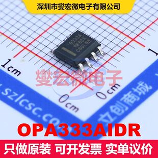 OPA333AIDR SOIC-8 仪器放大器 线性 集成芯片IC