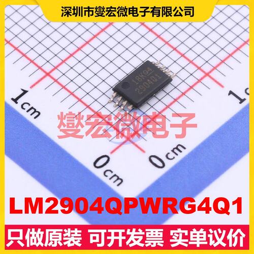 LM2904QPWRG4Q1 TSSOP-8 双路运算放大器芯片IC