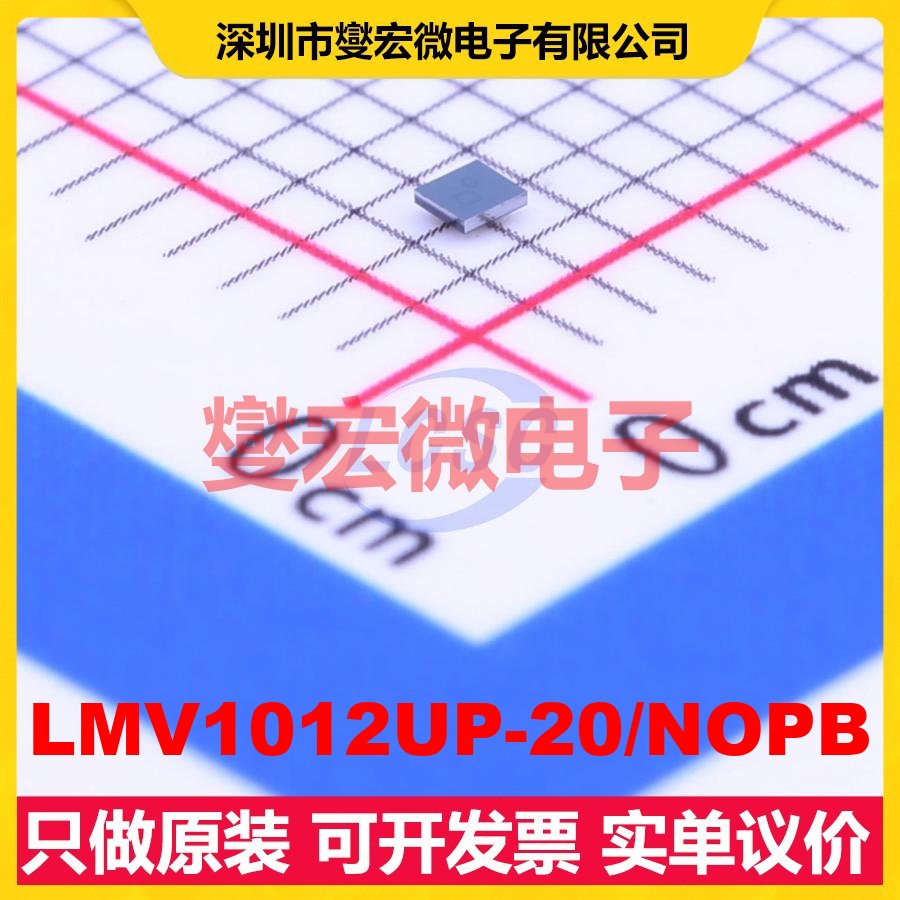 LMV1012UP-20/NOPB DSBGA-4 单声道AB类功放音频放大器芯片IC