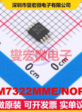 LM7322MME/NOPB VSSOP-8 双路运算放大器芯片IC