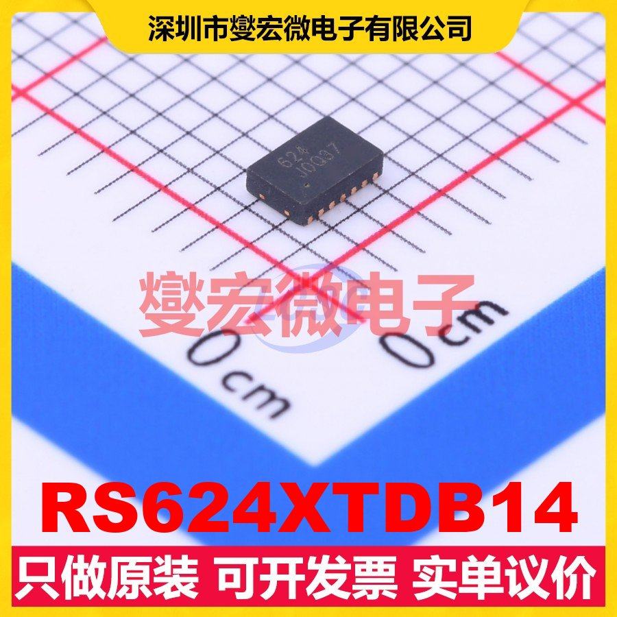 RS624XTDB14 TDFN-14-EP(2x3) 运算放大器芯片IC