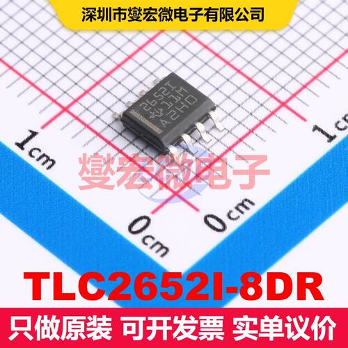 TLC2652I-8DR SOIC-8 仪器放大器 线性 集成芯片IC