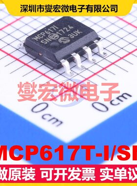 MCP617T-I/SN SOIC-8 双路运算放大器芯片IC