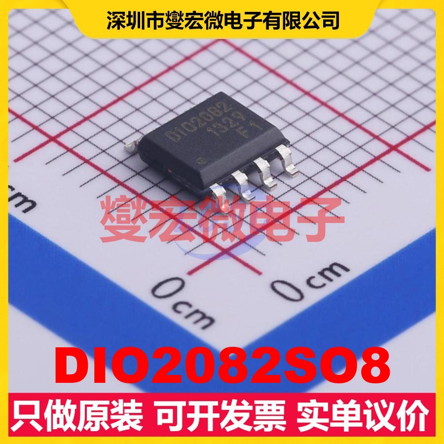DIO2082SO8 SOIC-8 运算放大器芯片IC