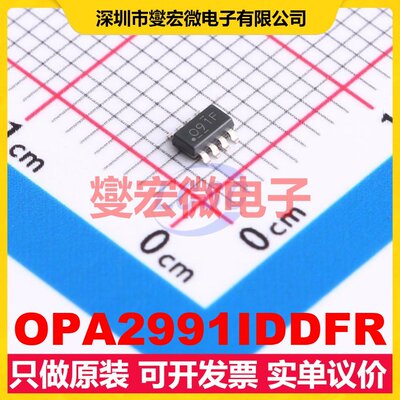 OPA2991IDDFR TSOT-23-8 双路运算放大器芯片IC