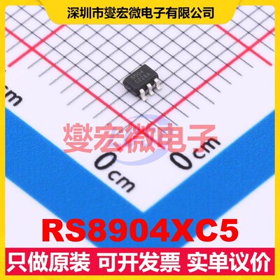 RS8904XC5 SC70-5 比较器芯片IC