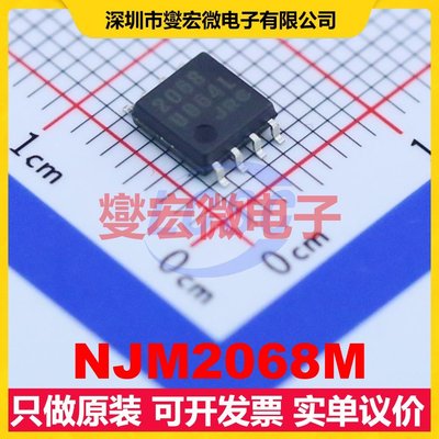NJM2068M SOIC-8-208mil 双路运算放大器芯片IC