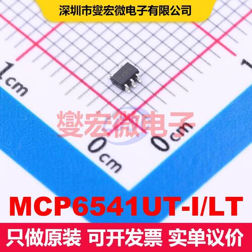 MCP6541UT-I/LT SC-70-5 线性比较器 线性 集成芯片IC