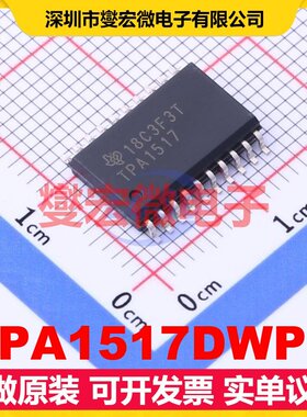 TPA1517DWPR HSOP-20-300mil 音频放大器芯片IC
