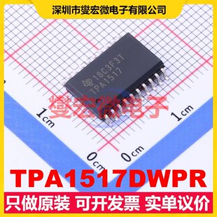 TPA1517DWPR HSOP-20-300mil 音频放大器芯片IC
