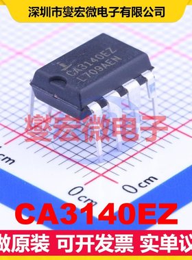 CA3140EZ DIP-8 单路运算放大器芯片IC