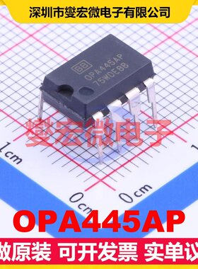OPA445AP DIP-8 单路运算放大器芯片IC
