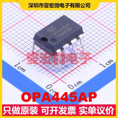 OPA445AP DIP-8 单路运算放大器芯片IC