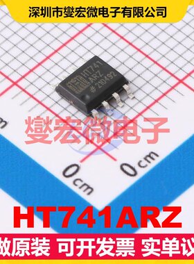 HT741ARZ SOP-8 单路运算放大器芯片IC