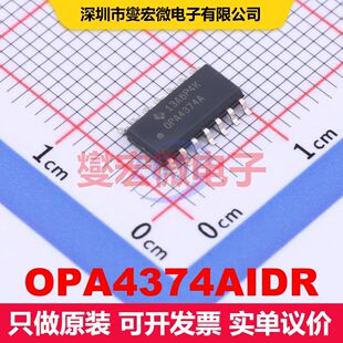 OPA4374AIDR SOIC-14 仪器放大器 线性 集成芯片IC