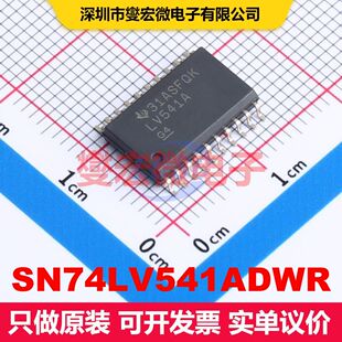 SN74LV541ADWR SOIC-20-300mil 缓冲器/驱动器/接收器/收发器 逻