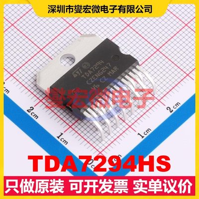 TDA7294HS Multiwatt-15H 音频放大器芯片IC