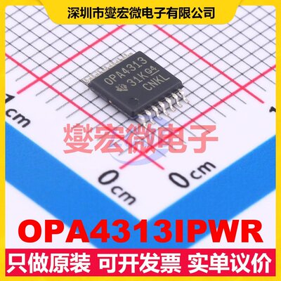OPA4313IPWR TSSOP-14 四路运算放大器芯片IC