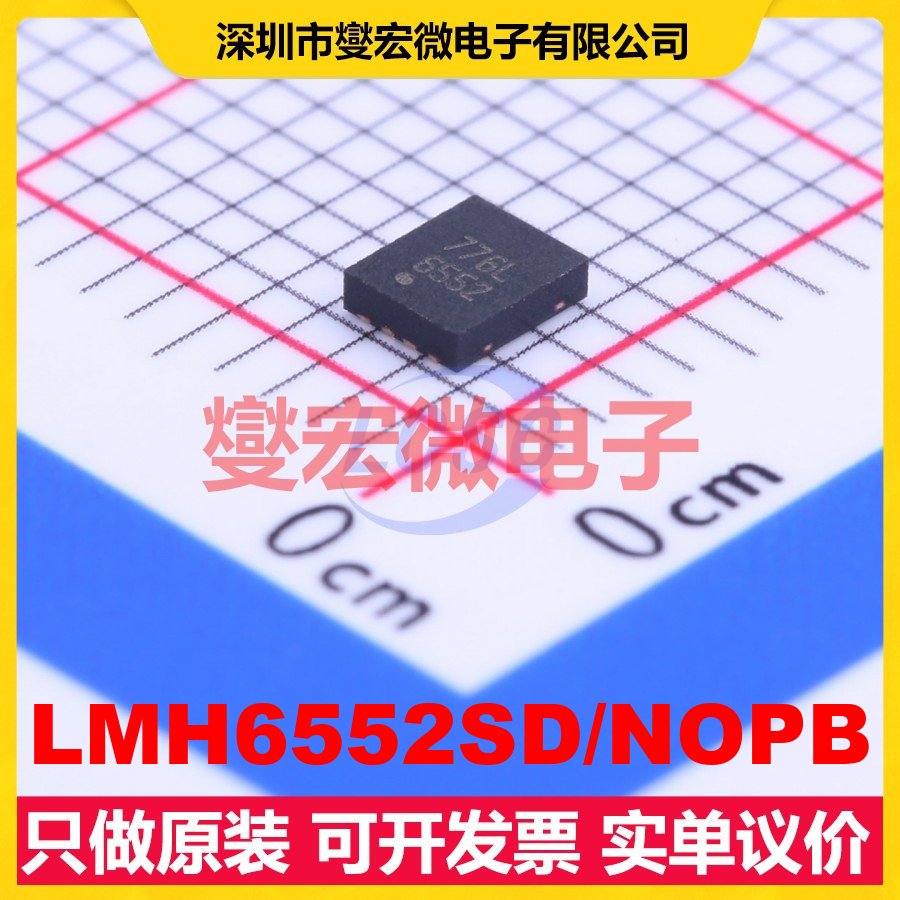 LMH6552SD/NOPB WSON-8-EP(2.5x3) 单路运算放大器芯片IC
