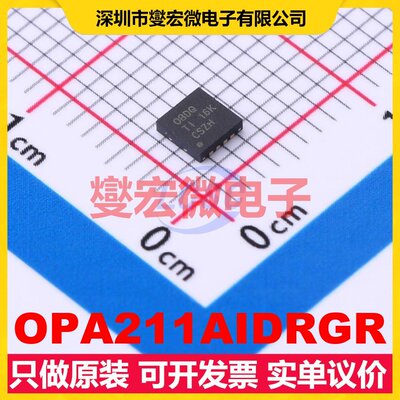 OPA211AIDRGR SON-8(3x3) 精密运算放大器芯片IC
